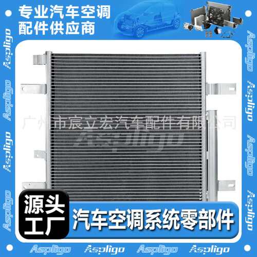 适用于梅赛德斯-奔驰冷凝器CN322010  970 5000154  NISSENS/AVA