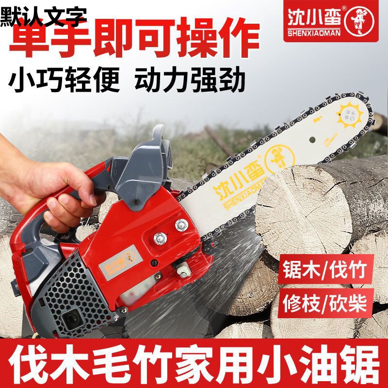 汽油锯小型家用单手持轻便进口伐木锯10/12/14寸砍树机毛竹锯据剧
