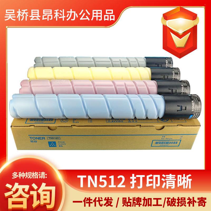 柯美TN512粉仓现货C454/554发货及时现货供应