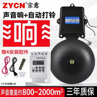 12寸电铃工厂上下班学校上课铃声培训上班定时下课自动打铃器220V