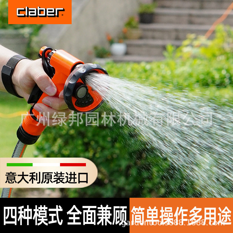 嘉霸CLABER多功能水枪 嘉霸9391浇花神器家用浇水冲洗车神器喷枪