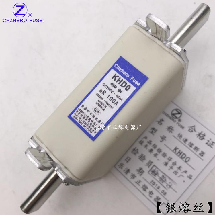 熔断器KHDO/KHD0-45A50A60A63A70A75A80A100A/DC750V直流熔断器