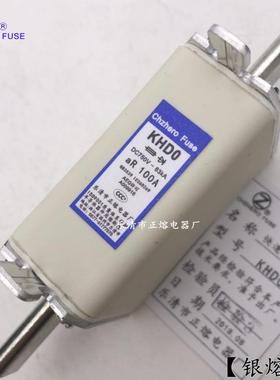 熔断器KHDO/KHD0-45A50A60A63A70A75A80A100A/DC750V直流熔断器