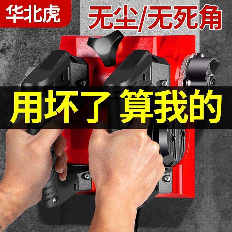 刨墙机墙皮铲墙神器铲墙机墙面皮工具铲腻子刨灰白灰水泥墙全自动