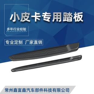 适用五十铃DMAX纳瓦拉np300脚踏板Fordranger皮卡侧踏板越野风