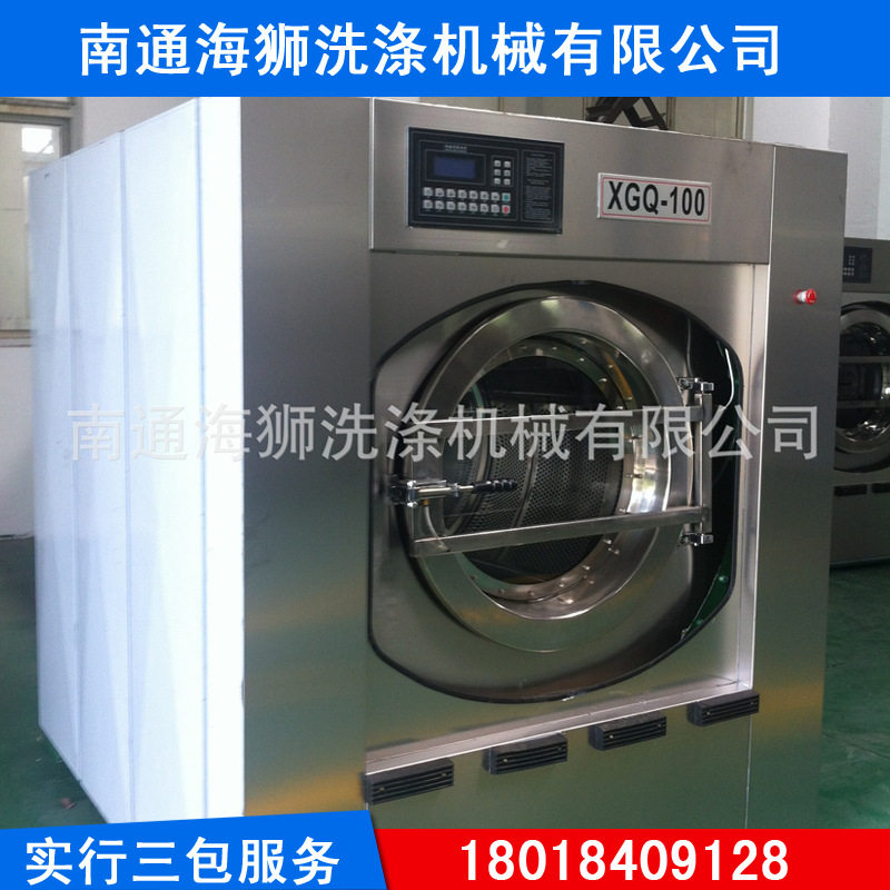 海狮100公斤全自动床单洗脱机