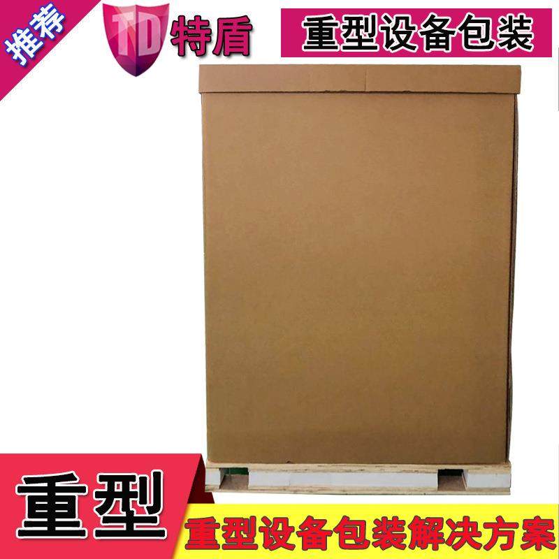厨具家电纸箱洗碗机厨具机设备包装纸箱ATM机纸箱机柜类纸箱