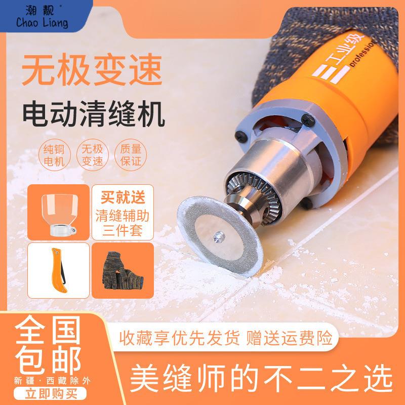 锥美缝勾缝工具电动瓷砖美缝剂施工抠切割开地砖清缝机标准美包邮