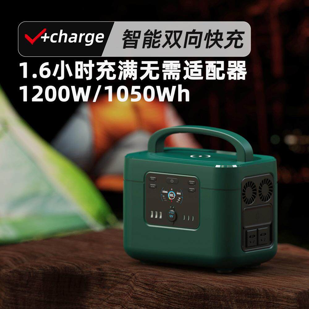 快充1000W1200W便捷式户外储能电源家用应急电源大容量户外电站