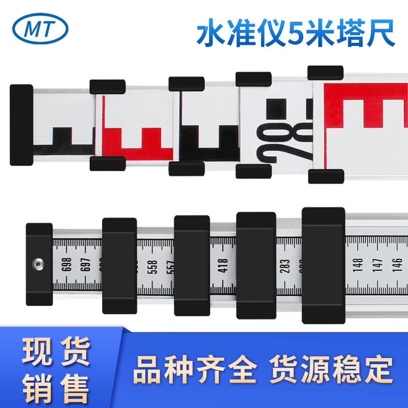 现货供应7米5米铝合金塔尺标尺毫米刻画测绘仪器标尺