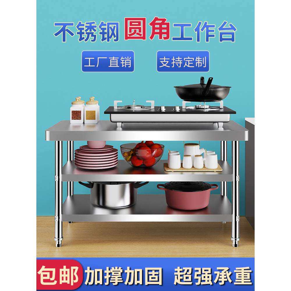 不锈钢工作台厨房桌子商用操作台饭店打荷台切菜台架子置物架