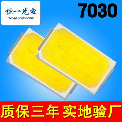 SMD背光源7030灯珠正白暖白中性白光红绿蓝黄光灯6v/36v/54v/72v