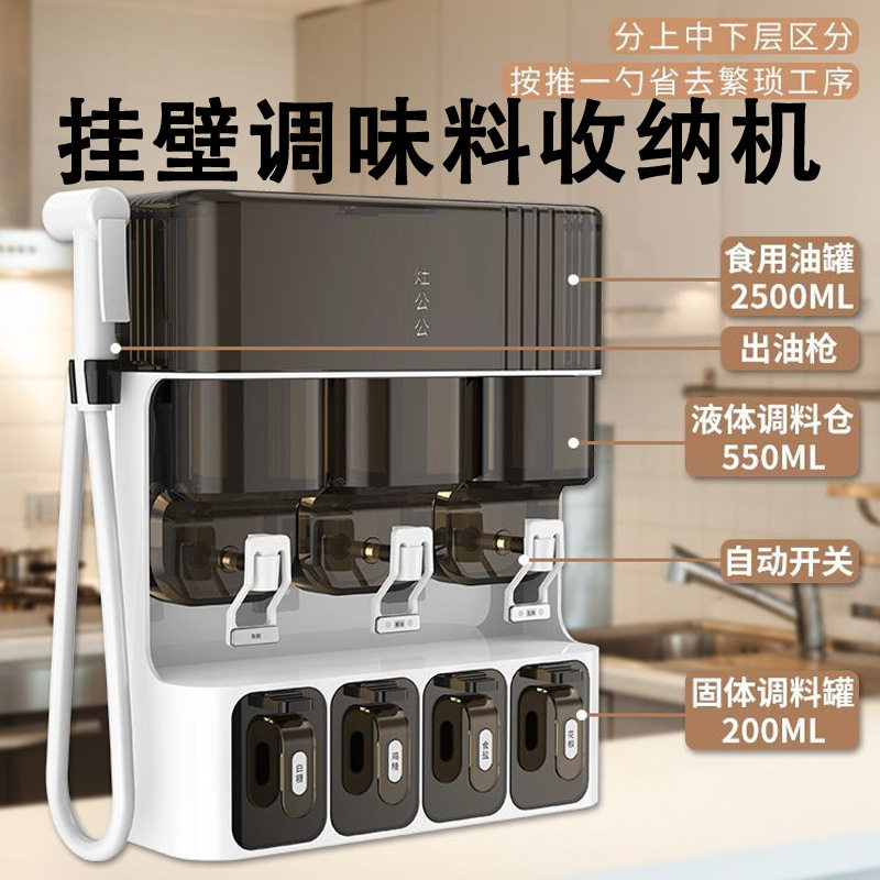 家用挂墙油盐酱醋厨房调料一体式多功能免调味架收纳盒打孔组合装