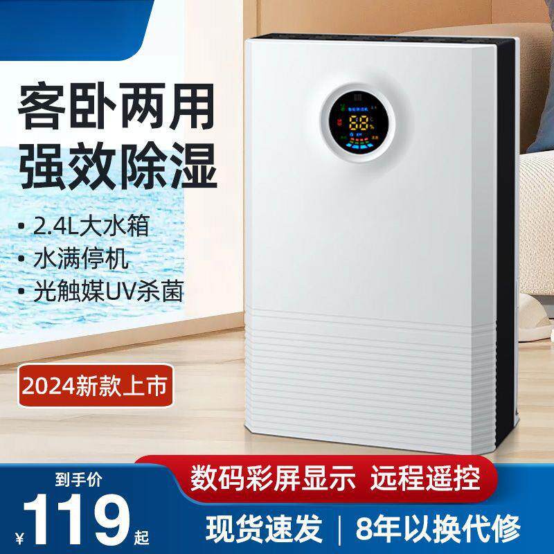 新品除湿机家用静音室内抽湿除潮卧室干燥除湿器地下室吸湿器去湿