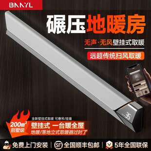 BNNYL壁挂式取暖器全屋大面积冬季速热神器石墨烯家用节能省电