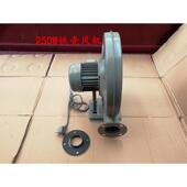 热卖 250W550W370W750W炒炉专用全铜线铁壳风机低噪音防水风机