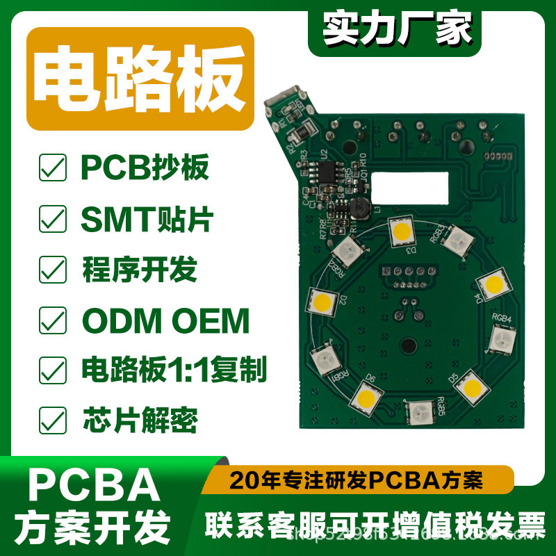 厂家直供PCBA一站式抄板贴片