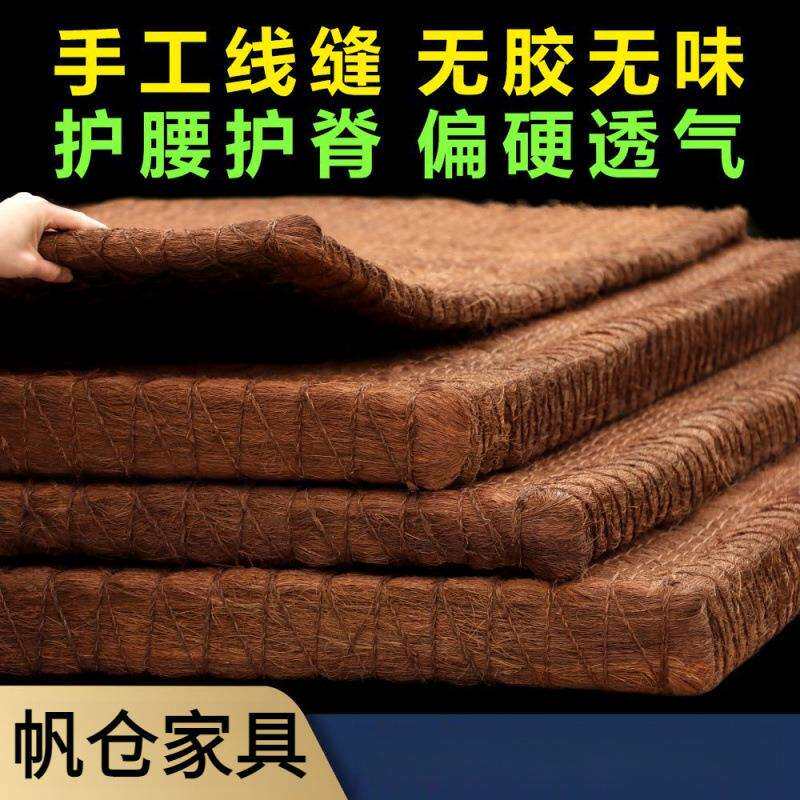 天然全山棕床垫硬垫家用手工无胶棕垫榻榻米儿童护脊棕榈椰棕床垫