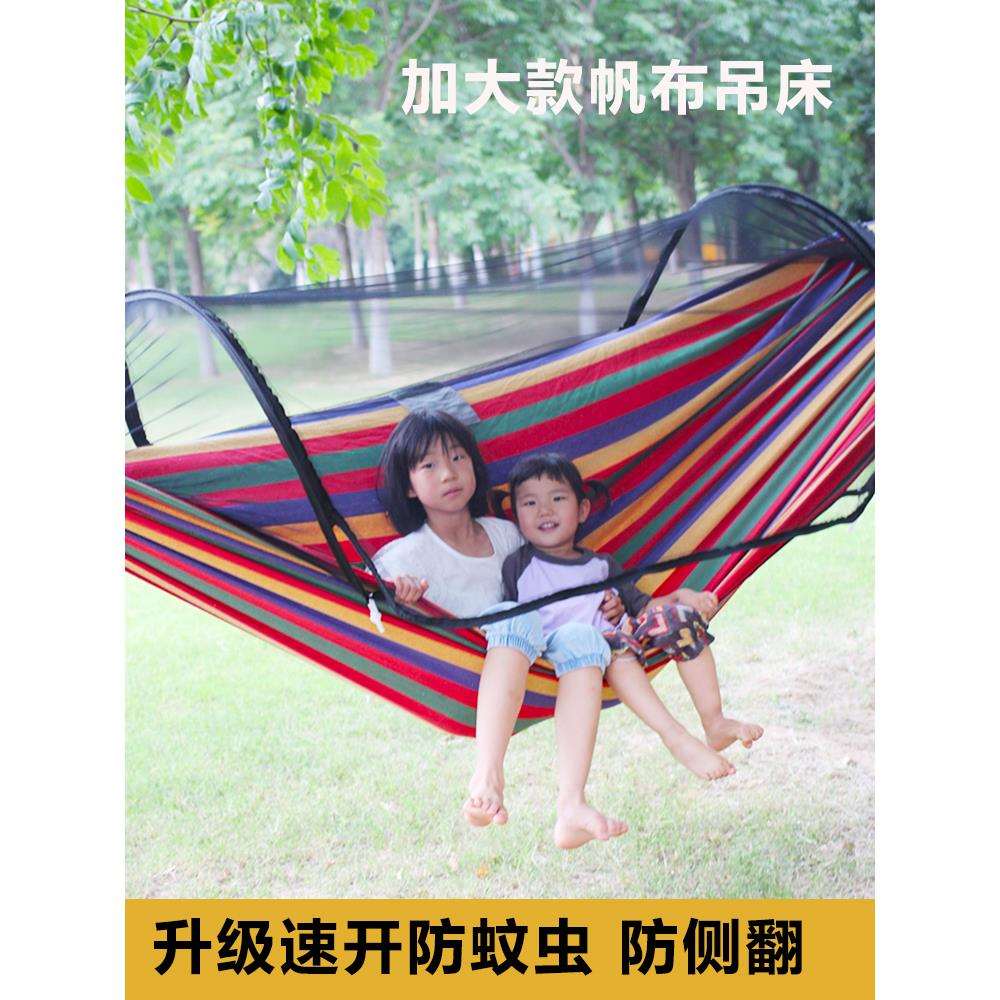 户外新款吊床高强度吊椅儿童荡秋千摇篮床遮阳带蚊帐成人加厚帆布