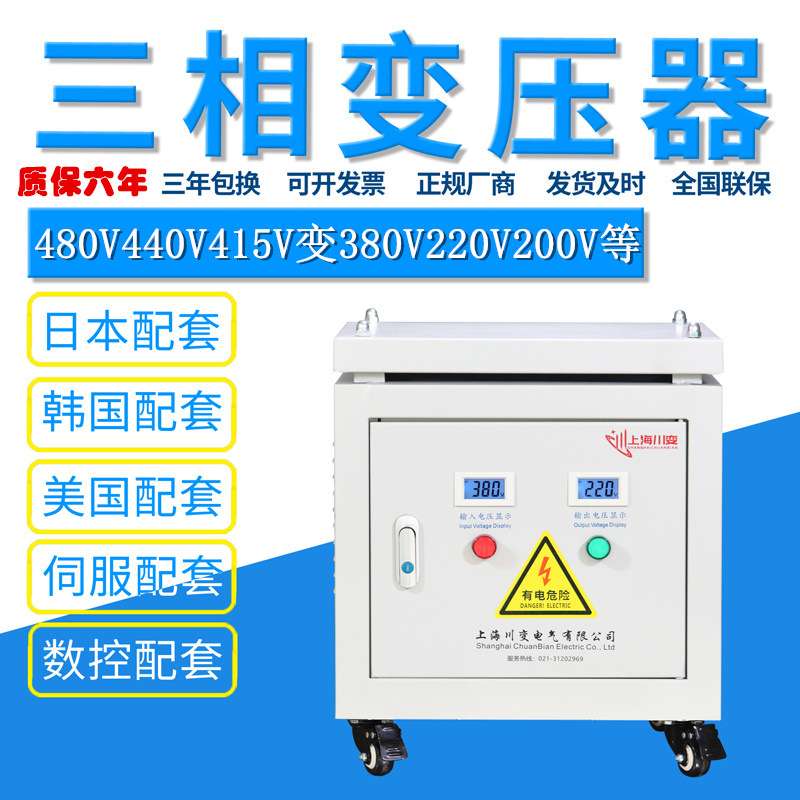 三相干式变压器415V/440V/480V/660V690转380V变220V/200V等10KVA