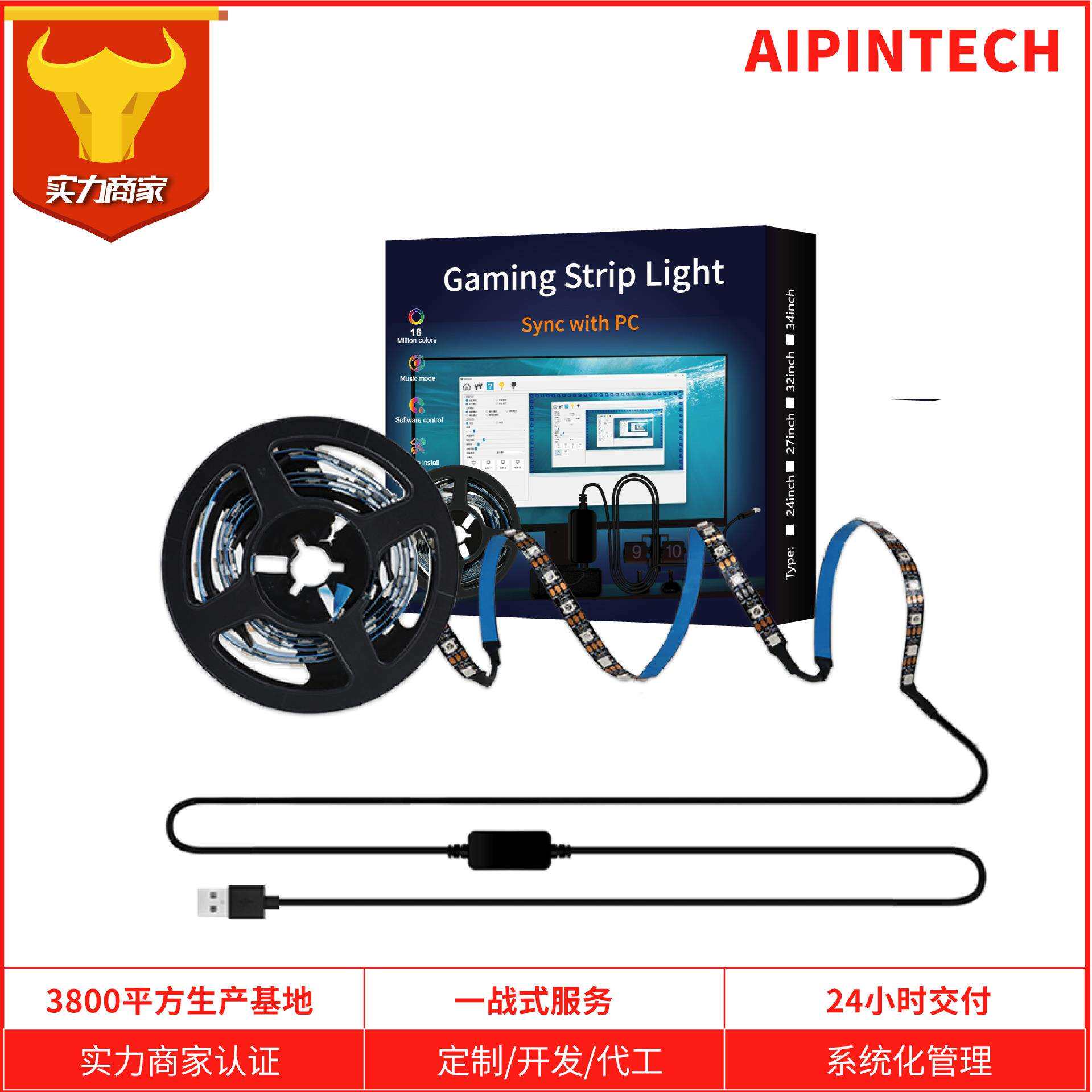 电脑光随影动灯带幻彩RGB显示器pc同步随屏氛围音乐灯电竞氛围灯