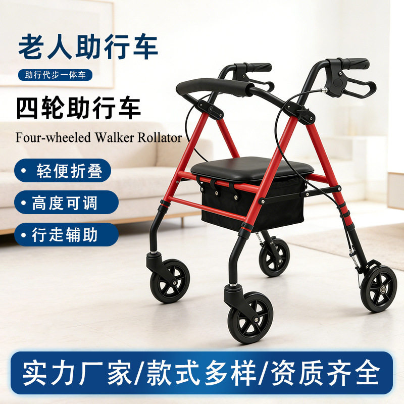 Rollator Walker四轮助行车带座折叠助行器 老年人推行助步车