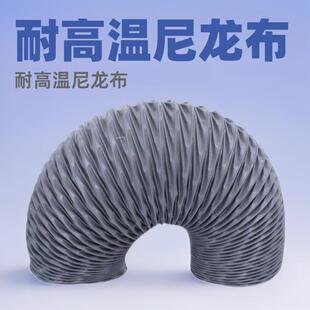耐高温吸烟排风尼龙布通风管新风系统钢丝排气送风伸缩软管