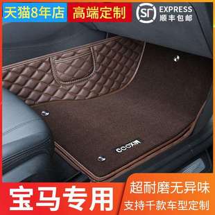 宝马3系5系7系740li6系gtx3x5x6525li530li320li专用全包围脚垫
