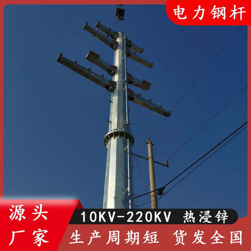 10KV-220KV银白色金属电线杆 12米直线电力钢杆重量 热浸锌钢管塔
