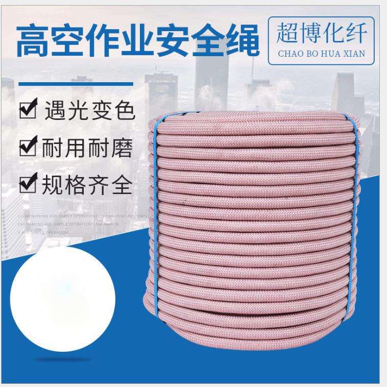 户外锦纶绳高空作业绳外墙人专用绳外墙坐板吊绳耐磨加粗绳尼龙绳