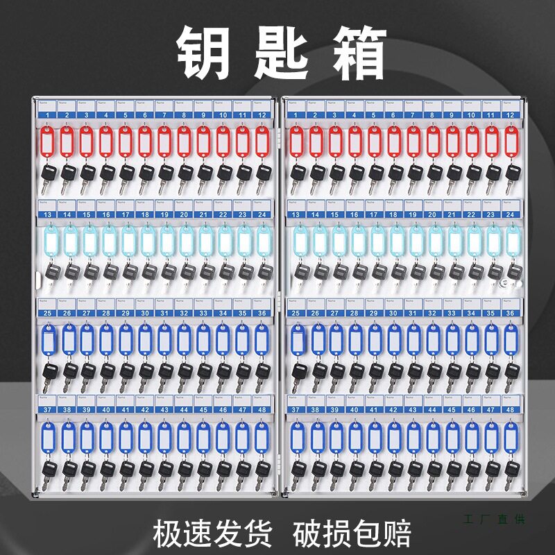 挂壁式钥匙管理收纳箱