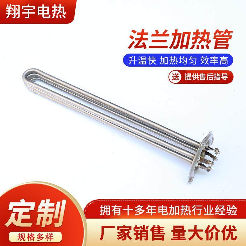 法兰加热管三角形三角盖盘开水器洗碗机加热管三角形法兰加热管