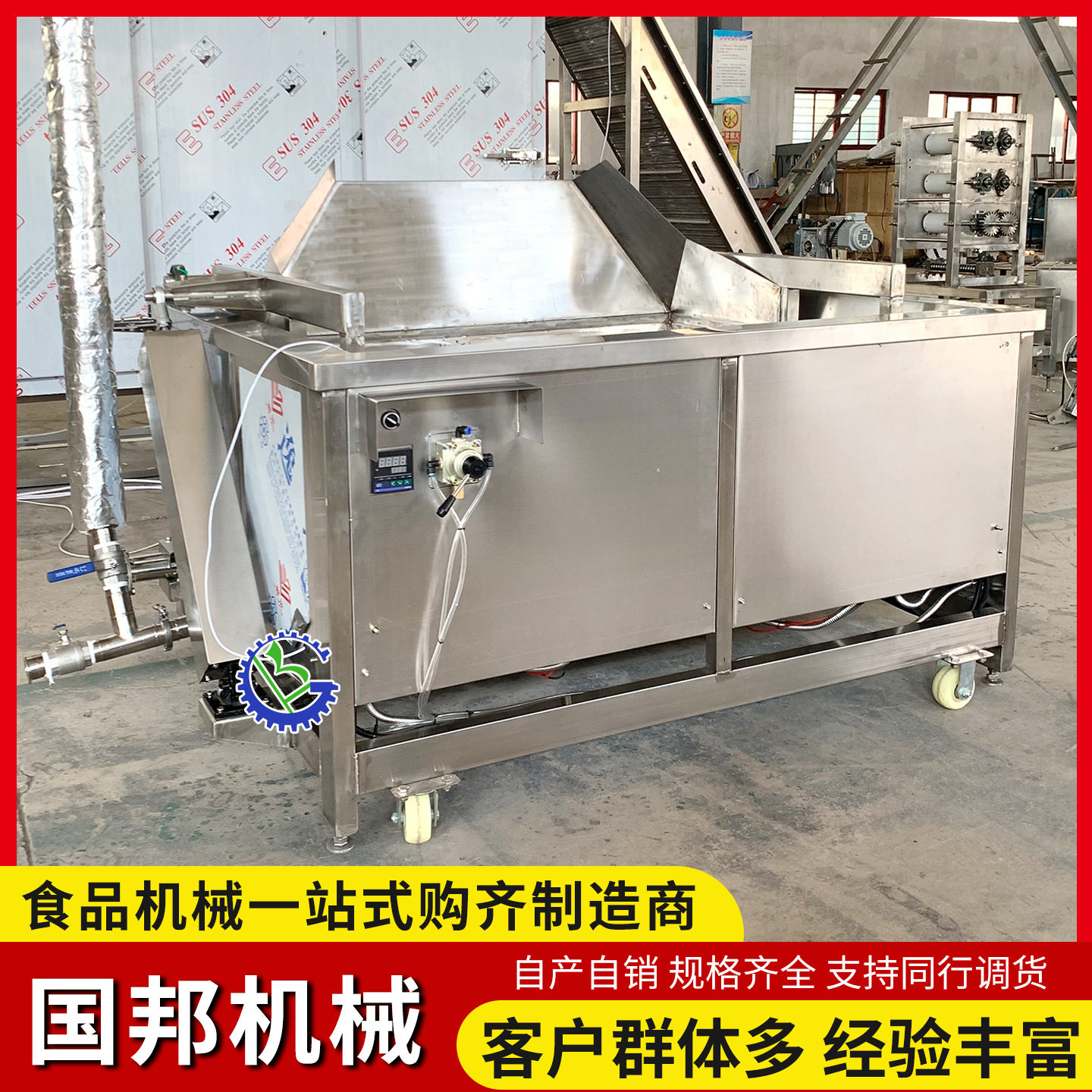 鸡排油炸机鸡翅油炸锅鸭掌全自动油炸设备厂家国邦供应