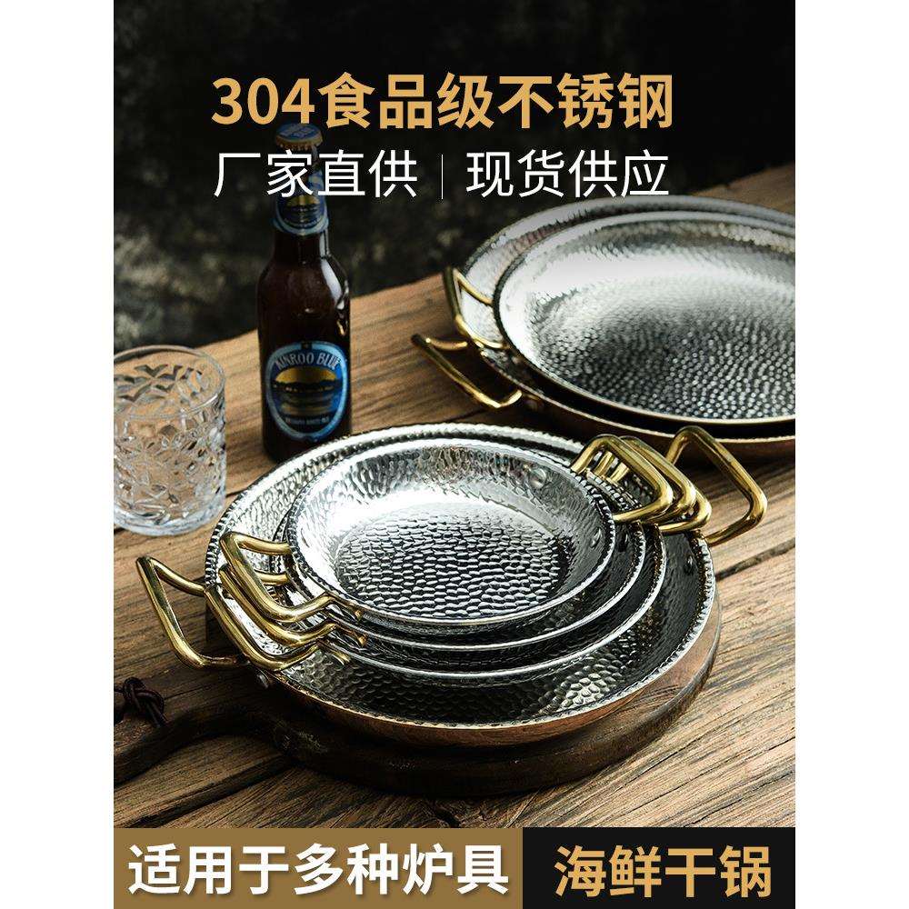 加厚304不锈钢西班牙海鲜饭锅双耳锅龙虾盘无涂层煎锅家用平底z^