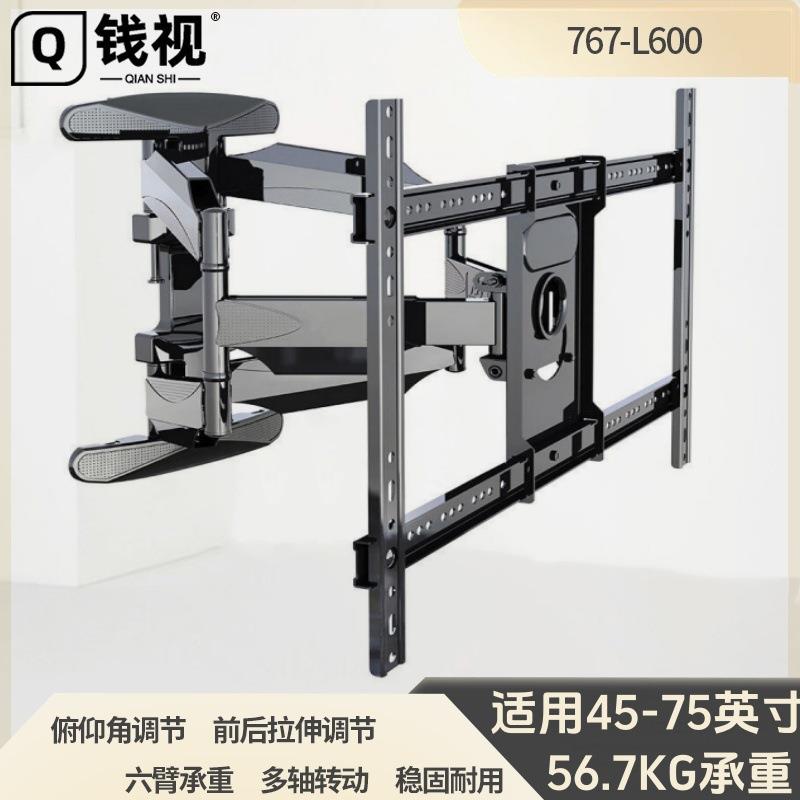 767-L600(45-75寸)通用电视支架电视挂架伸缩支架旋转挂墙架