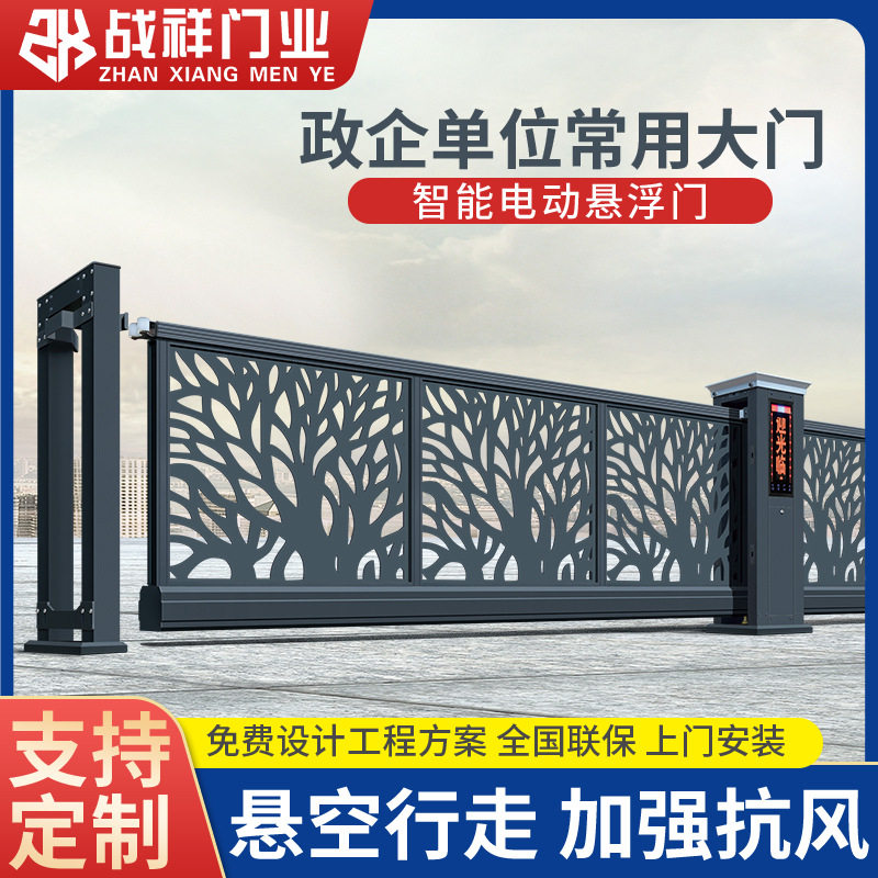 电动悬浮门铝合金电动伸缩门平移门无轨工厂小区遥控折叠大门分段