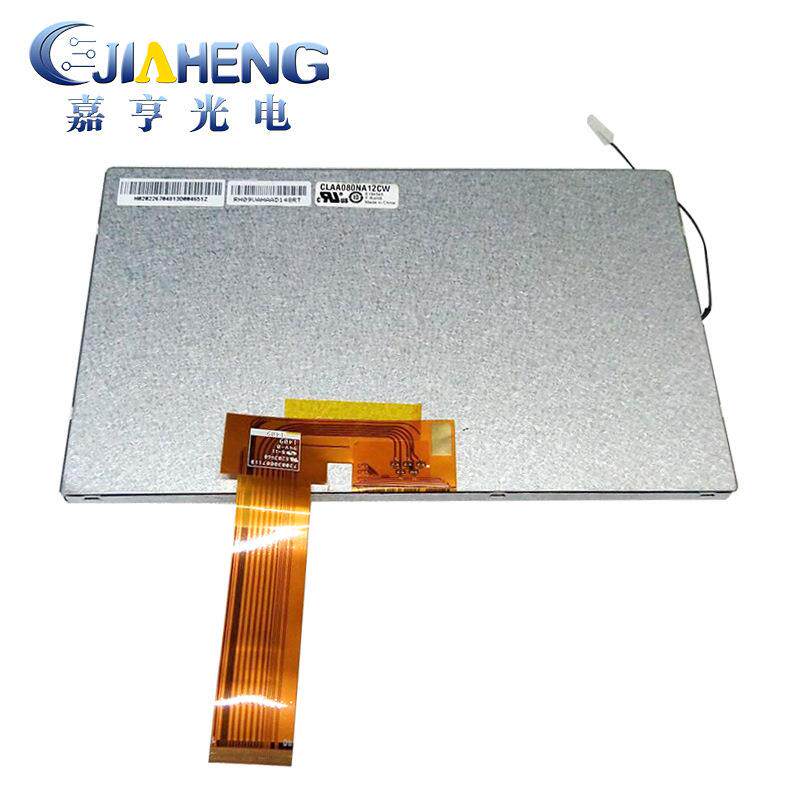 现货原装中华8寸CLAA080NA12CW液晶屏高清车载导航DVD显示屏内屏