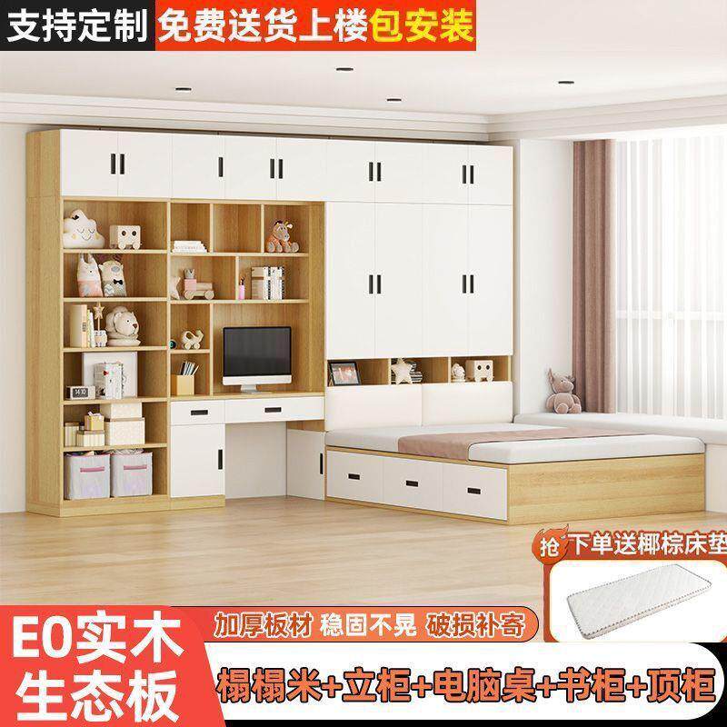 榻榻米床柜一体衣柜小户型儿童床多功能组合书桌卧室储物床衣帽间