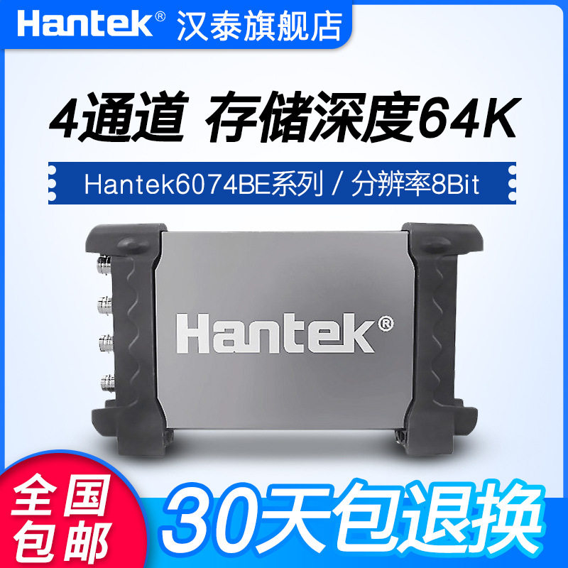汉泰通道USB虚拟示波器汽车诊断