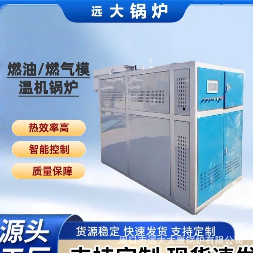 新型远红外电加热导热油炉