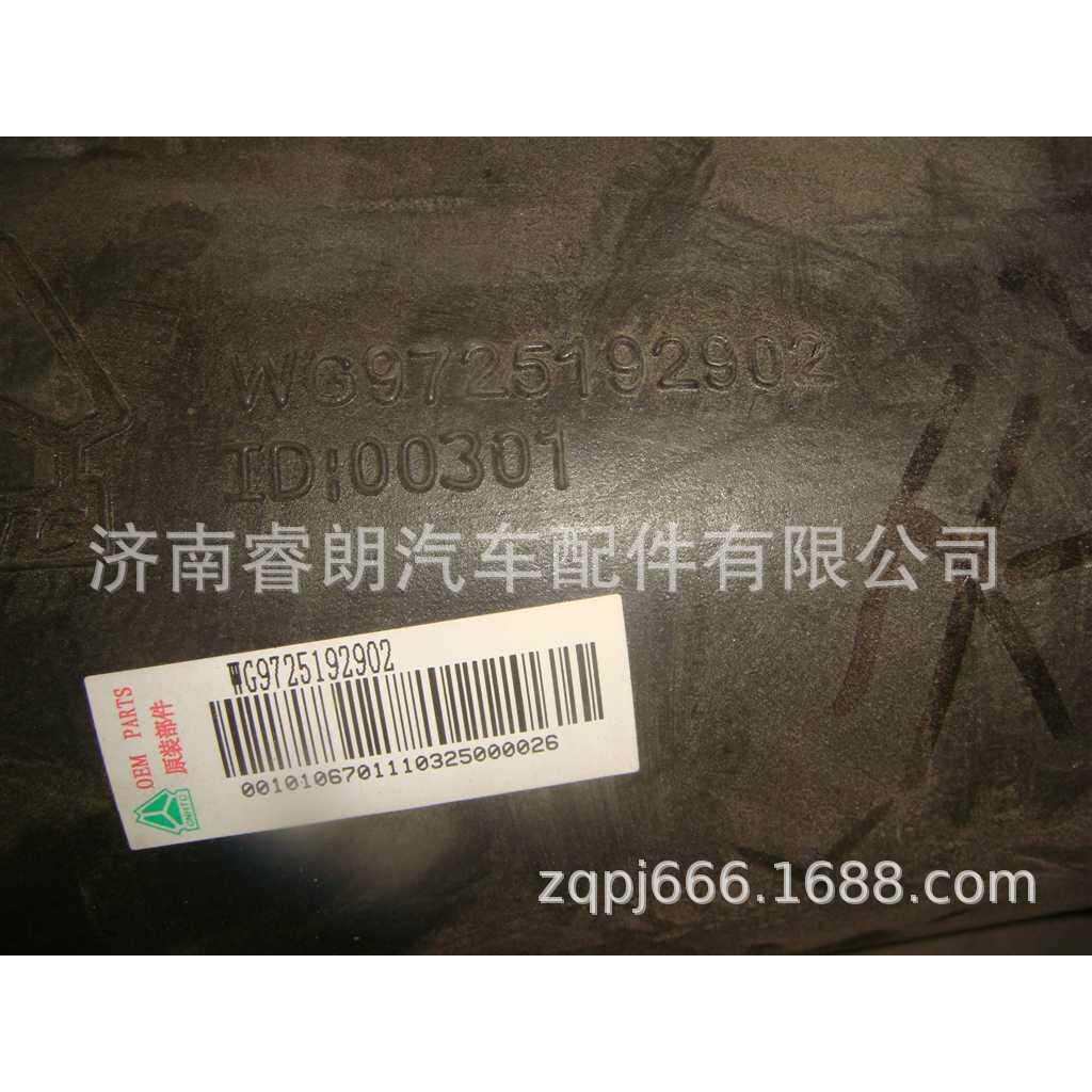 重汽豪沃斯太尔配件WG9725192902进气管