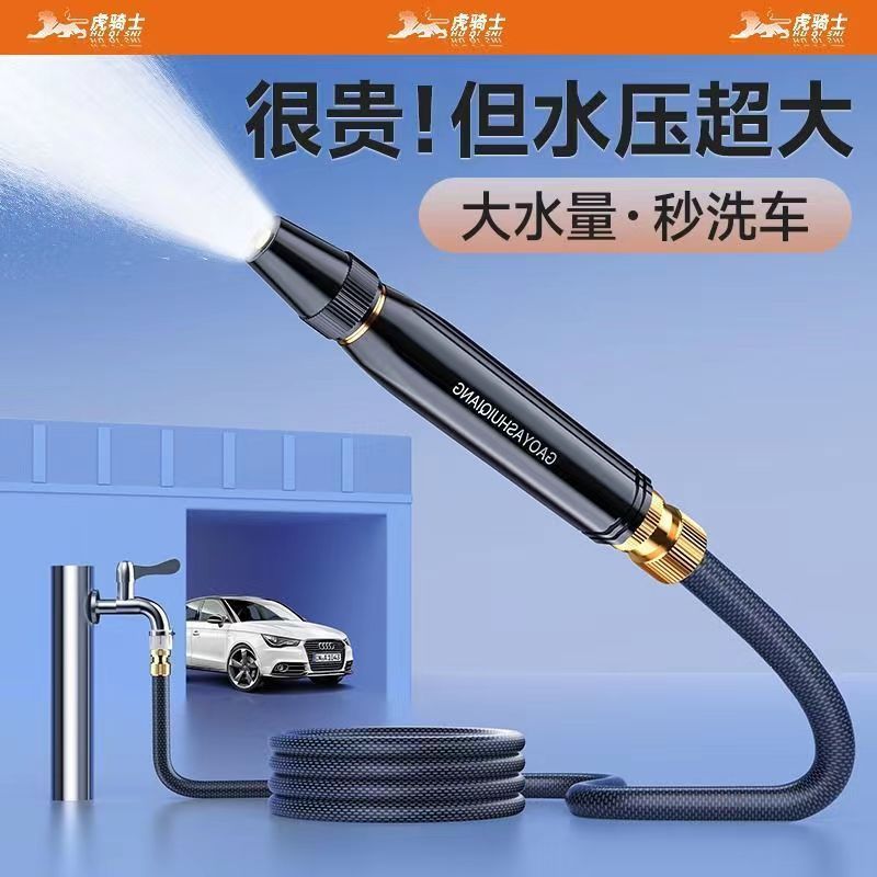 高压洗车水家用刷车接自来水喷头冲洗汽车工具伸缩水管软管贸易厂