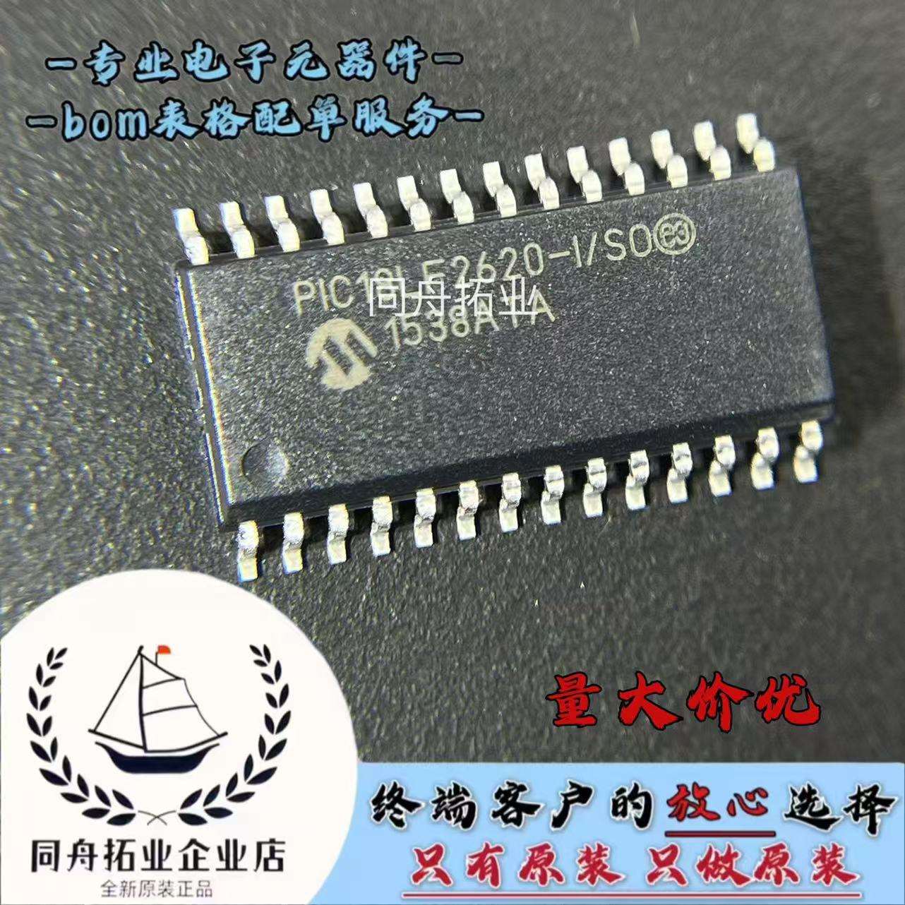 PIC18LF2620-I/SO封装SOP28原装MICROCHIP/微芯MCU(微控制器)