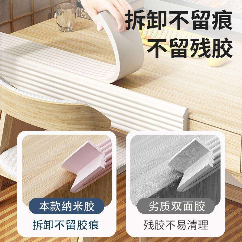 防撞条儿童桌角防撞护角条免贴无痕墙角防磕碰包边条软包