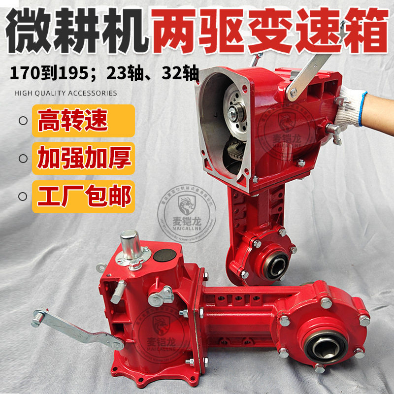 柴油微耕机变速箱总成汽油机齿轮箱170F186F行走箱农机配件垒德株