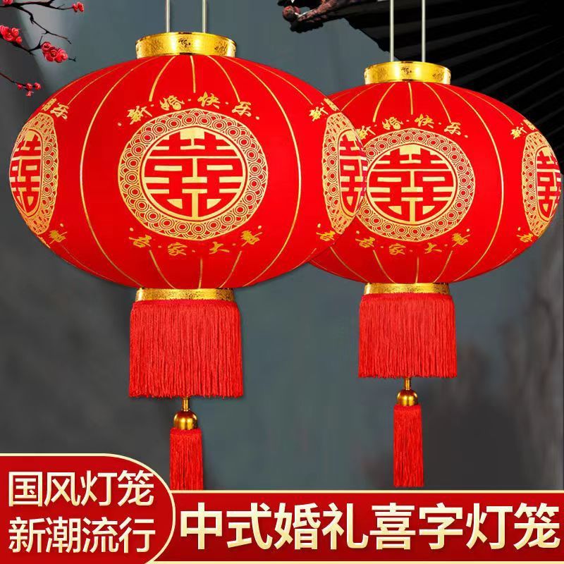喜字红灯笼长杆户外防水结婚