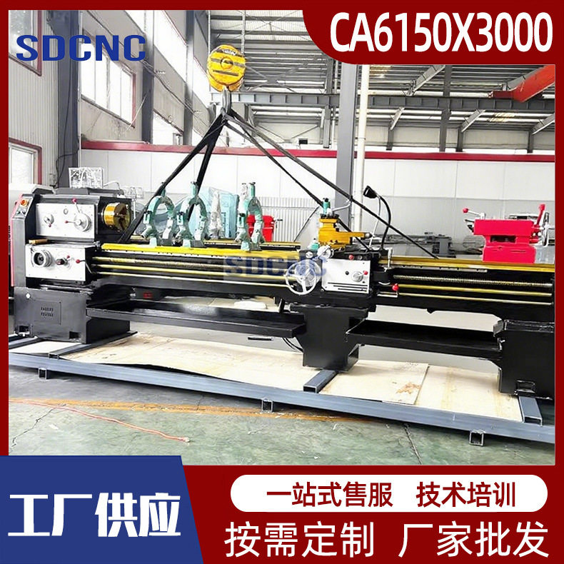 C6150X3000普通车床大孔径