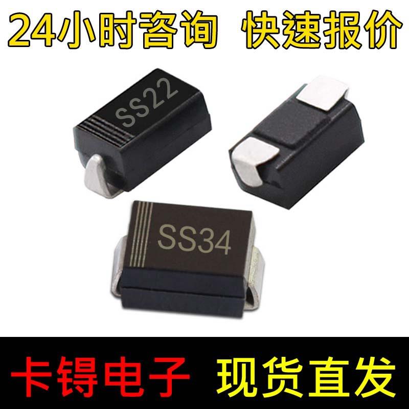 SMA封装肖特基二极管SS343A1N5822大芯片SS34SMADO-214AC
