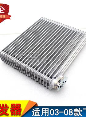 03-08年飞度两厢/三厢蒸发器芯/GD1/GD3蒸发箱老款飞度蒸发芯