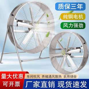 大风力工业电风扇大功率扬谷扇工厂车间养殖场排风落地通风机